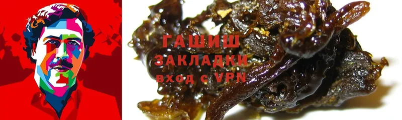 ГАШИШ hashish  Новоузенск 