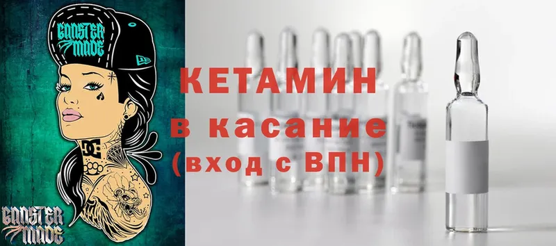 Кетамин ketamine  Новоузенск 