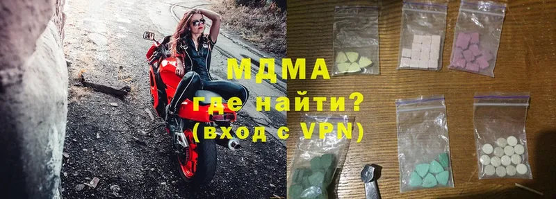 как найти наркотики  Новоузенск  MDMA VHQ 